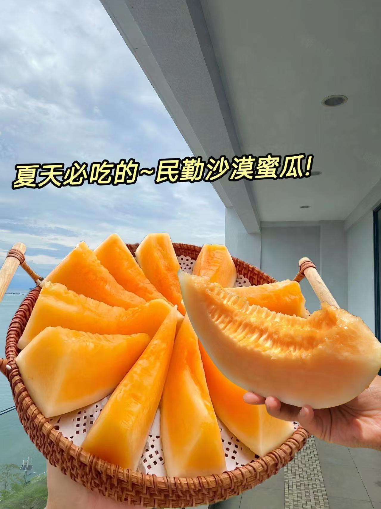 京鲜生民勤蜜瓜3粒装净重8-9斤 19.9元 - 86线报