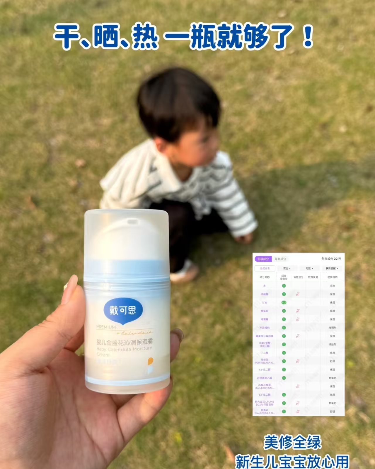 戴可思金盏花冰沙霜 34.5元，戴可思金盏花沁润保湿霜 34.5元 - 86线报