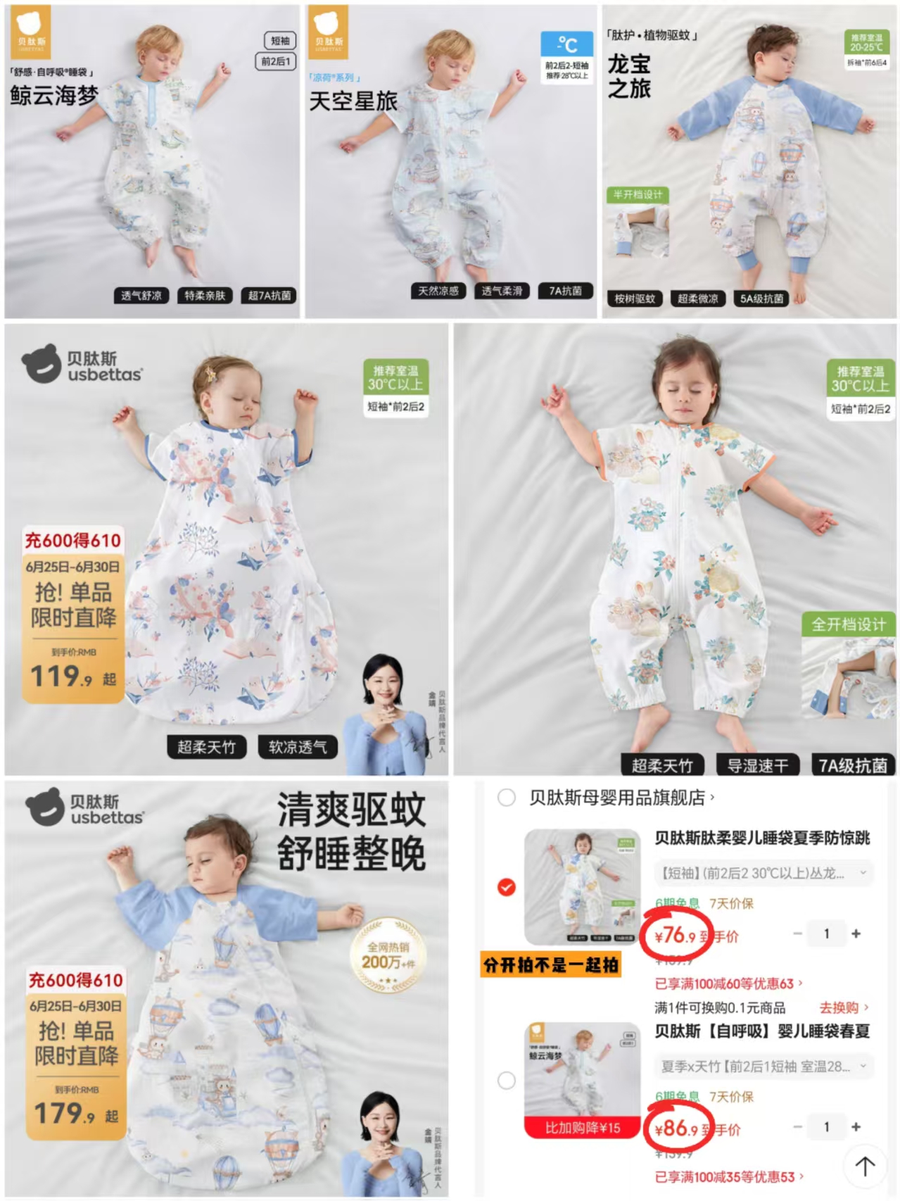 贝肽斯肽柔竹棉短袖一体 76.9元,贝肽斯肽柔竹棉短袖分腿 76.9元 - 线报酷 贝肽斯肽柔竹棉短袖一体 76.9元,贝肽斯肽柔竹棉短袖分腿 76.9元 - 线报酷