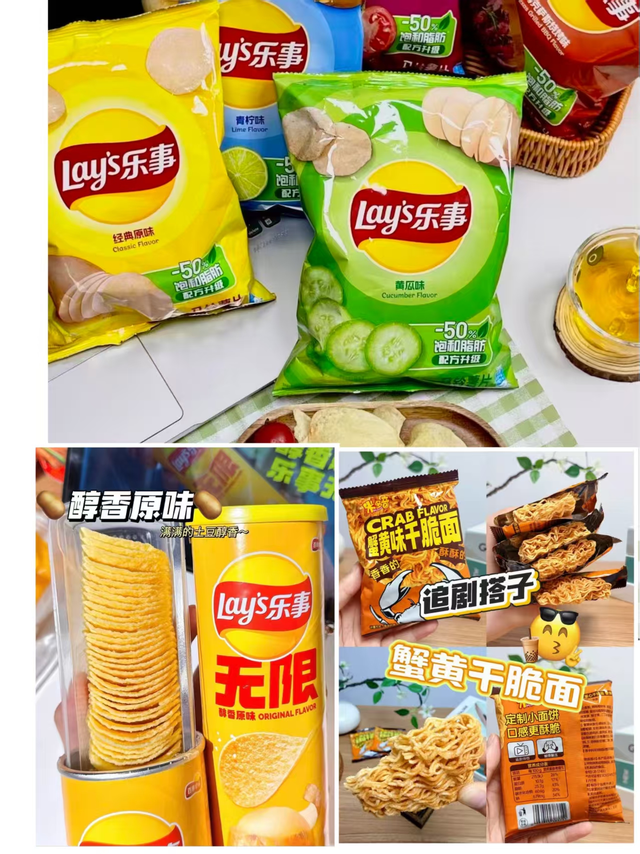 乐事经典袋装40g*16包 32元，乐事经典薯片组合10罐 30元，米多奇蟹黄干脆面30包 9.9元 - 线报酷