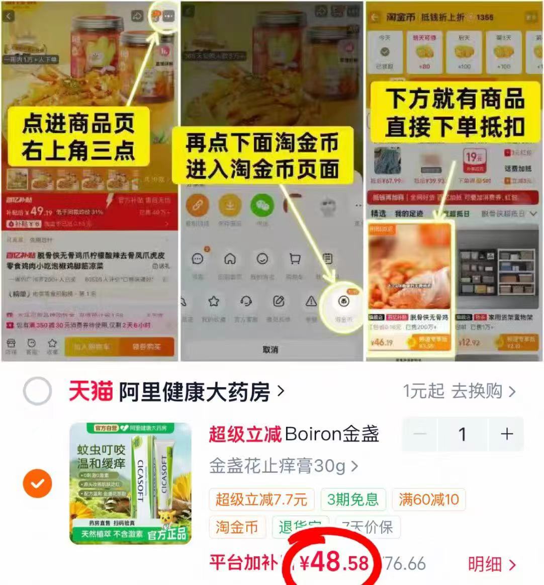 宝弘金盏花止痒膏30g/支 48.5元 - 线报酷 宝弘金盏花止痒膏30g/支 48.5元 - 线报酷