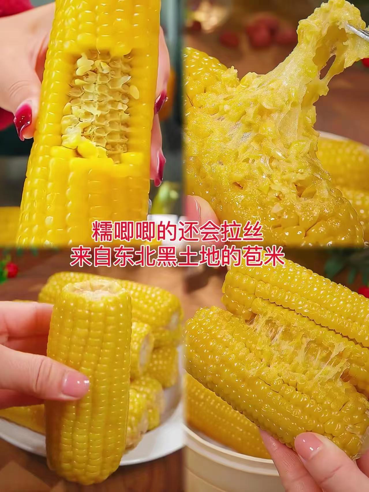 刘老杆黄糯玉米2200g/箱 15.9元 - 线报酷