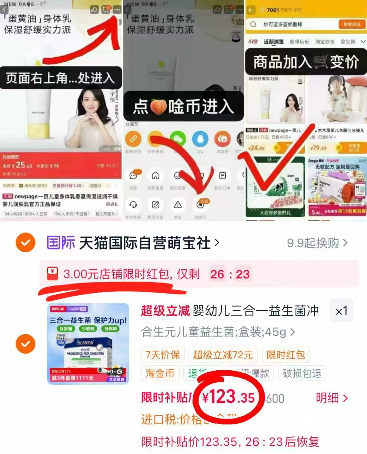 港版合生元婴儿益生菌30袋装 123.3元 - 86线报