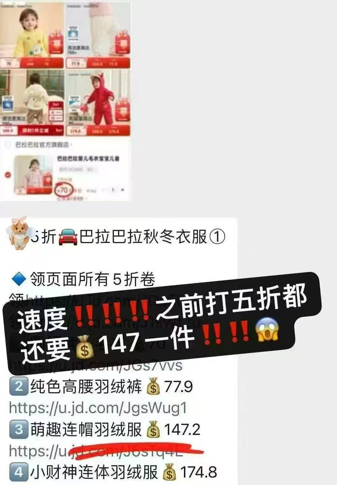 迷你巴拉羽绒服外套 99元，迷你巴拉三防羽绒长裤 99元 - 86线报