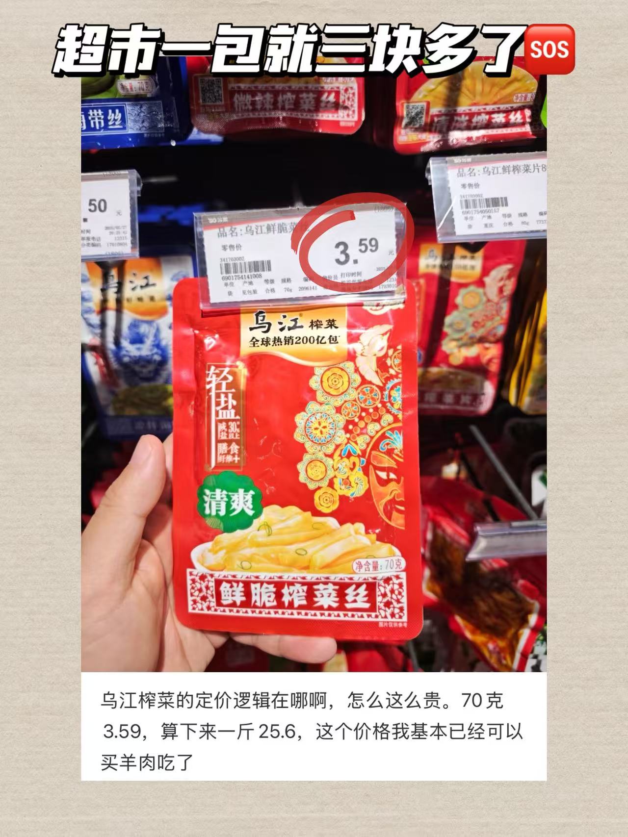 乌江榨菜外婆菜30g拍5件到手25包 15元 - 86线报
