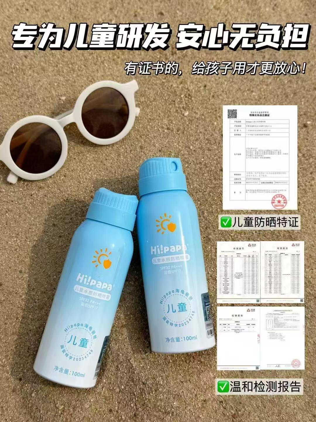 海龟爸爸儿童防晒 28.7元，海龟爸爸儿童防晒两瓶 57.5元 - 86线报