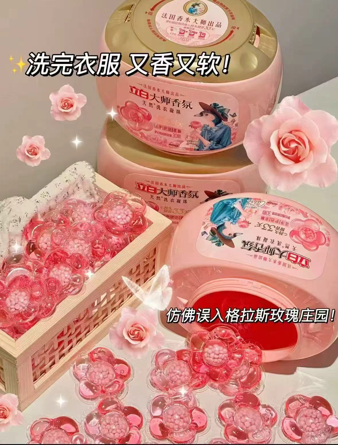 立白大师香氛凝珠组合拍2共124颗 赠好爸爸内衣露80g*2 59.8元 - 86线报
