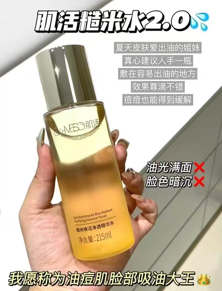 BM肌活糙米水乳水100ml+乳100ml+赠精华水30ml 76.9元 - 线报酷