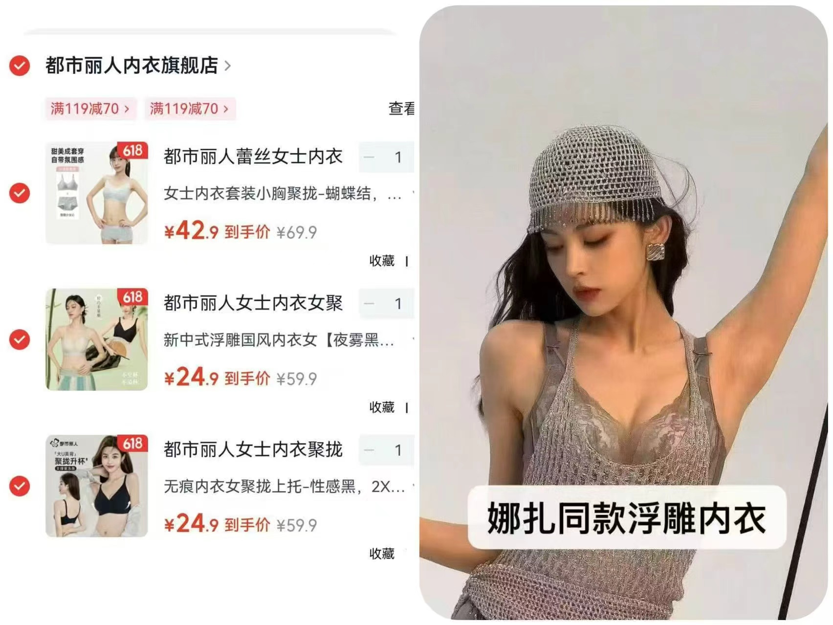都市丽人无钢圈薄款文胸拍2件 49.8元，都市丽人粉底液内依拍2件 49.8元 - 86线报