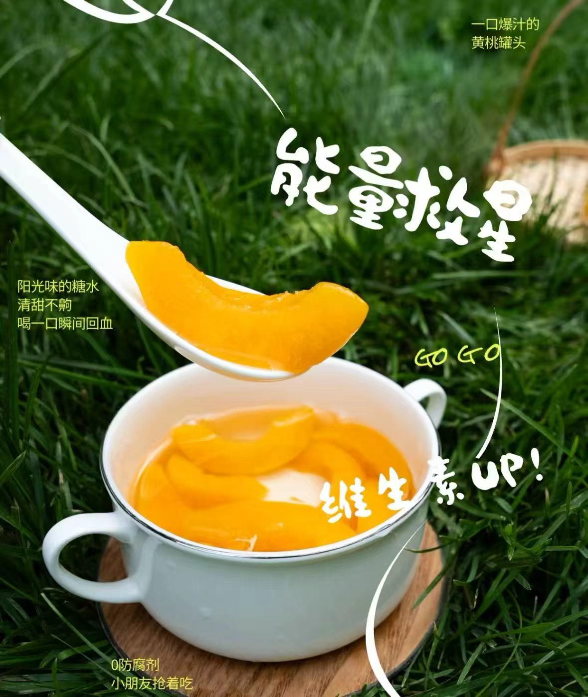 味品堂黄桃罐425g*4罐 4.8元 - 86线报