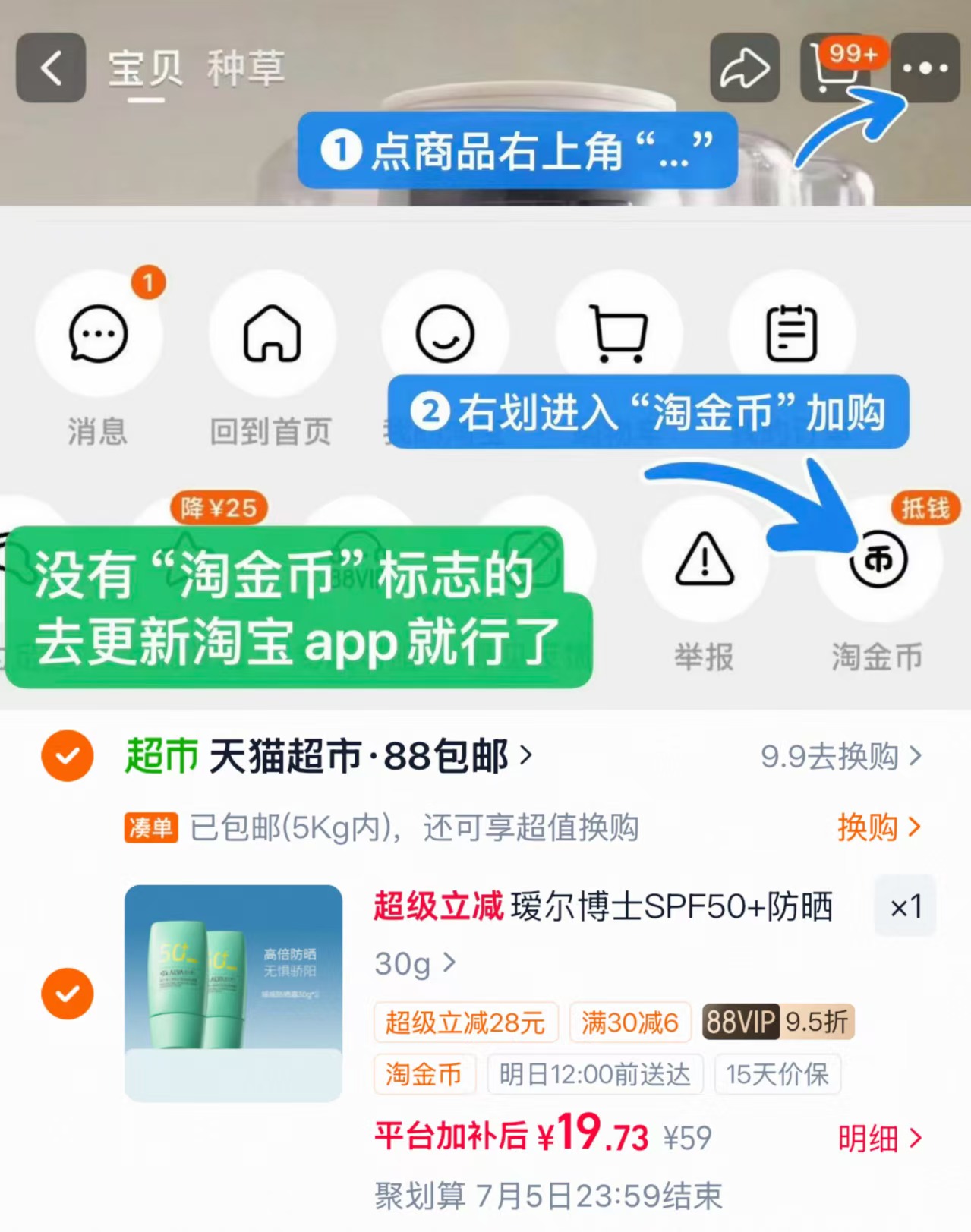 瑷尔博士摇摇防晒霜乳30g×2瓶 19.7元 - 86线报