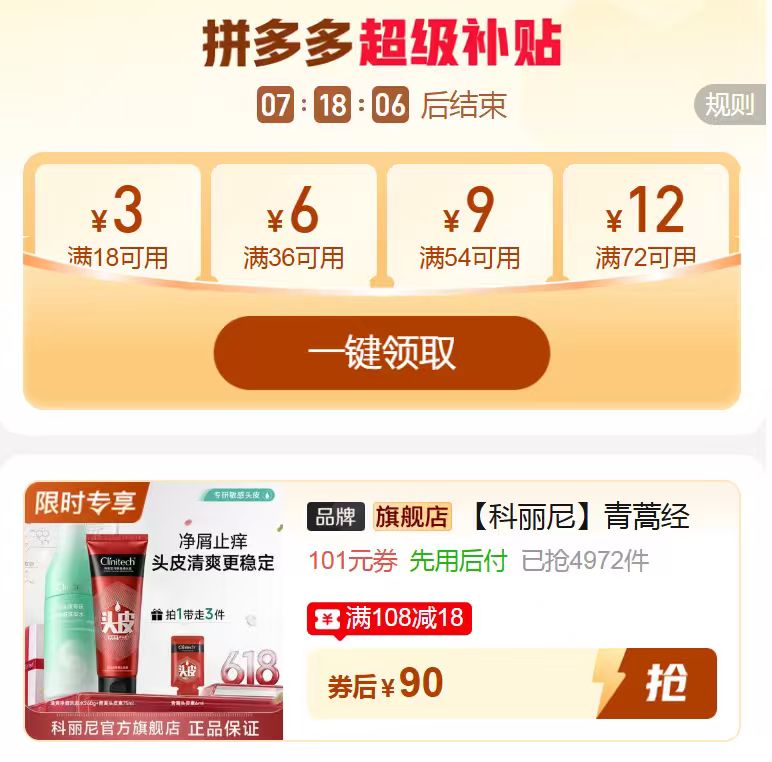 科丽尼青蒿头皮素75ml*2支+洗发水260g 90元 - 线报酷