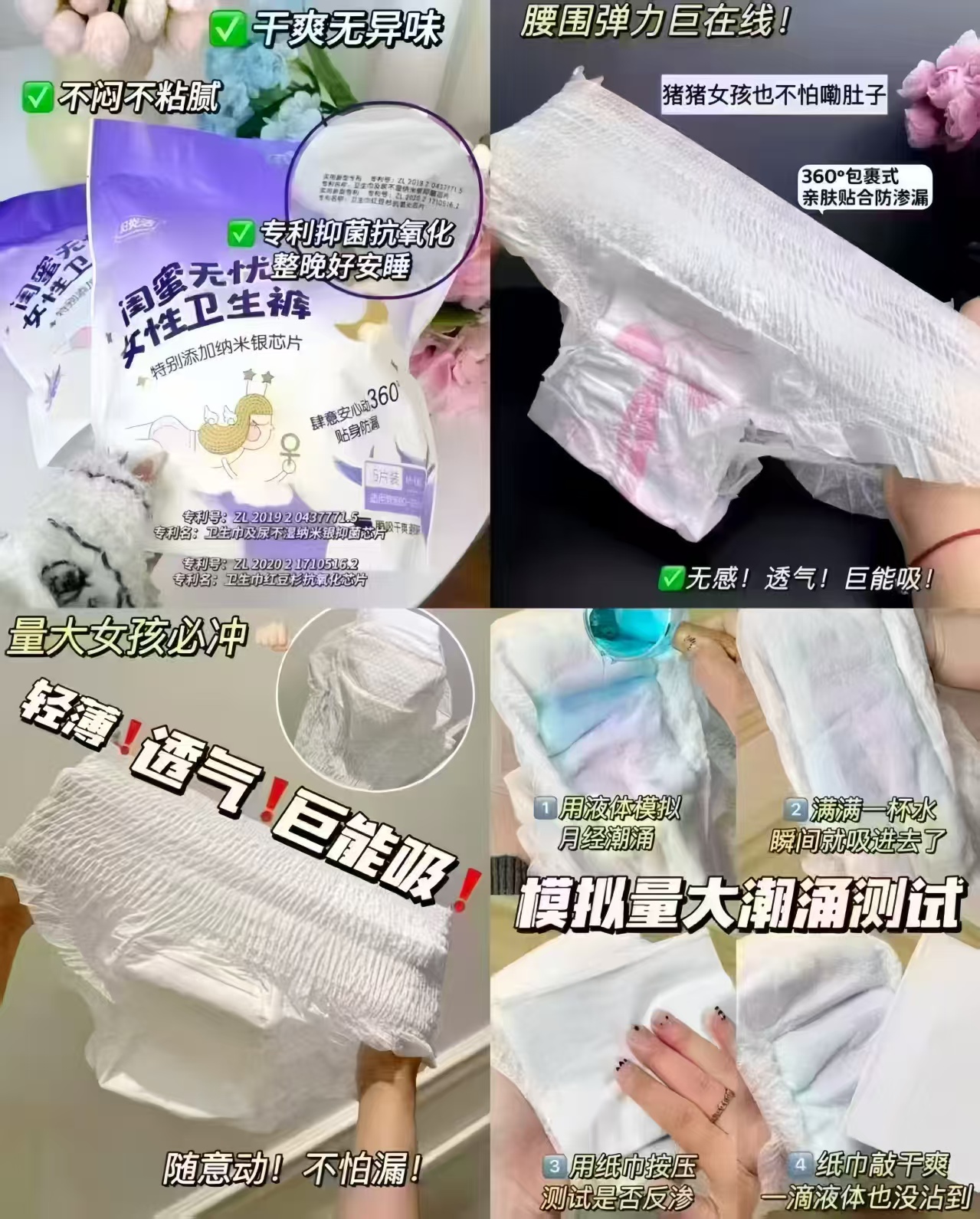 妇炎洁抑菌安心裤卫生巾15条 18.4元 - 86线报