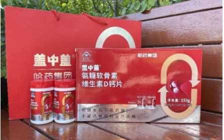 盖中盖软骨素钙×2瓶 30元 - 线报酷