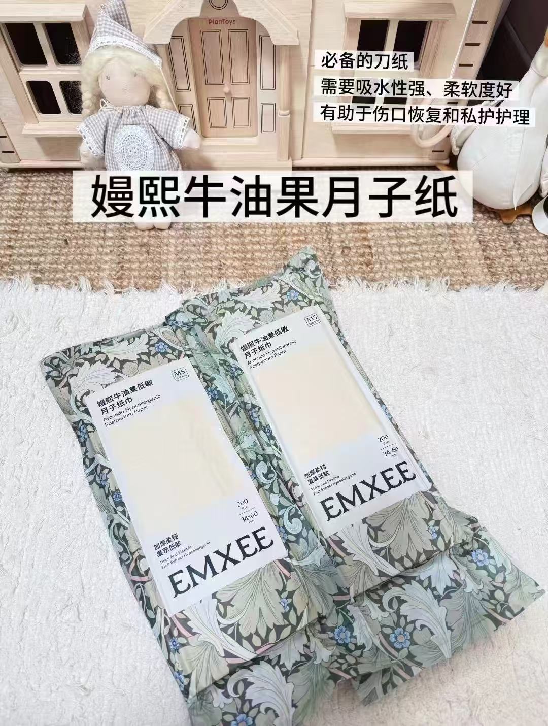 嫚熙产妇牛油果月子纸200g*4包 19.9元，嫚熙刀纸 4.9元/包 - 86线报