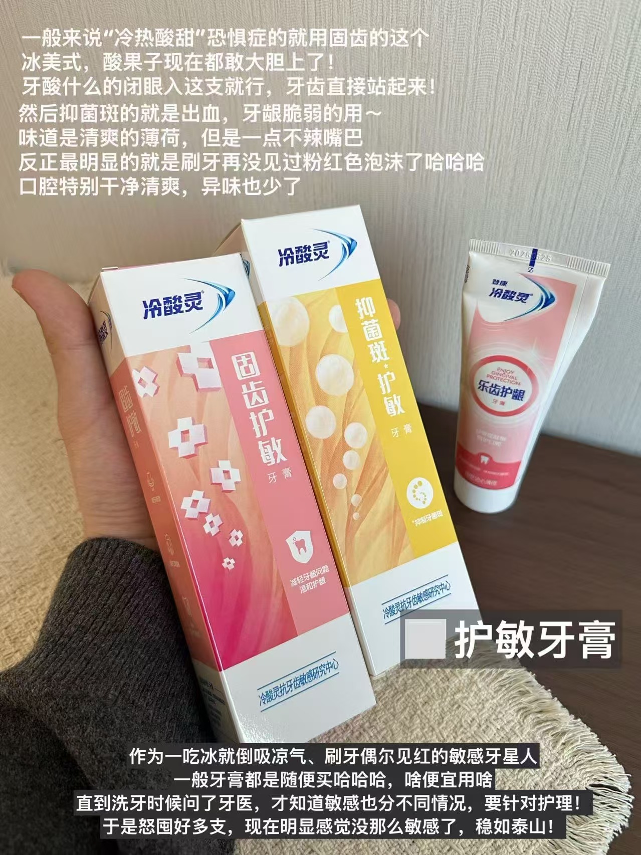冷酸灵牙膏下拍4赠牙刷*2 17.6元 - 线报酷