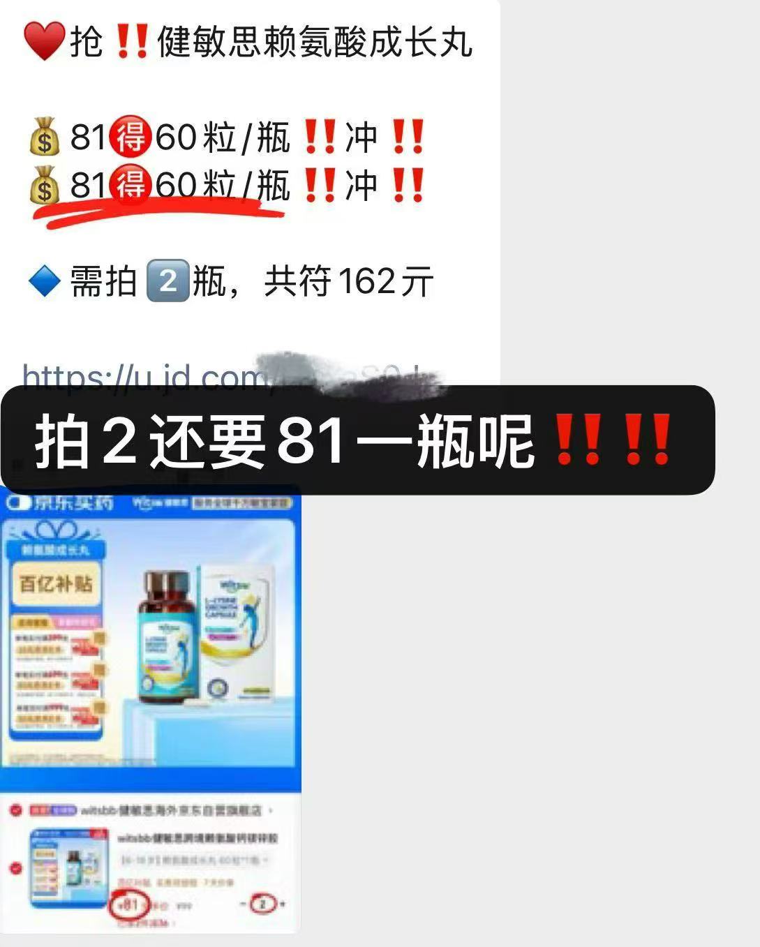 健敏思小蓝条赖氨酸钙镁锌60粒 55.6元 - 线报酷