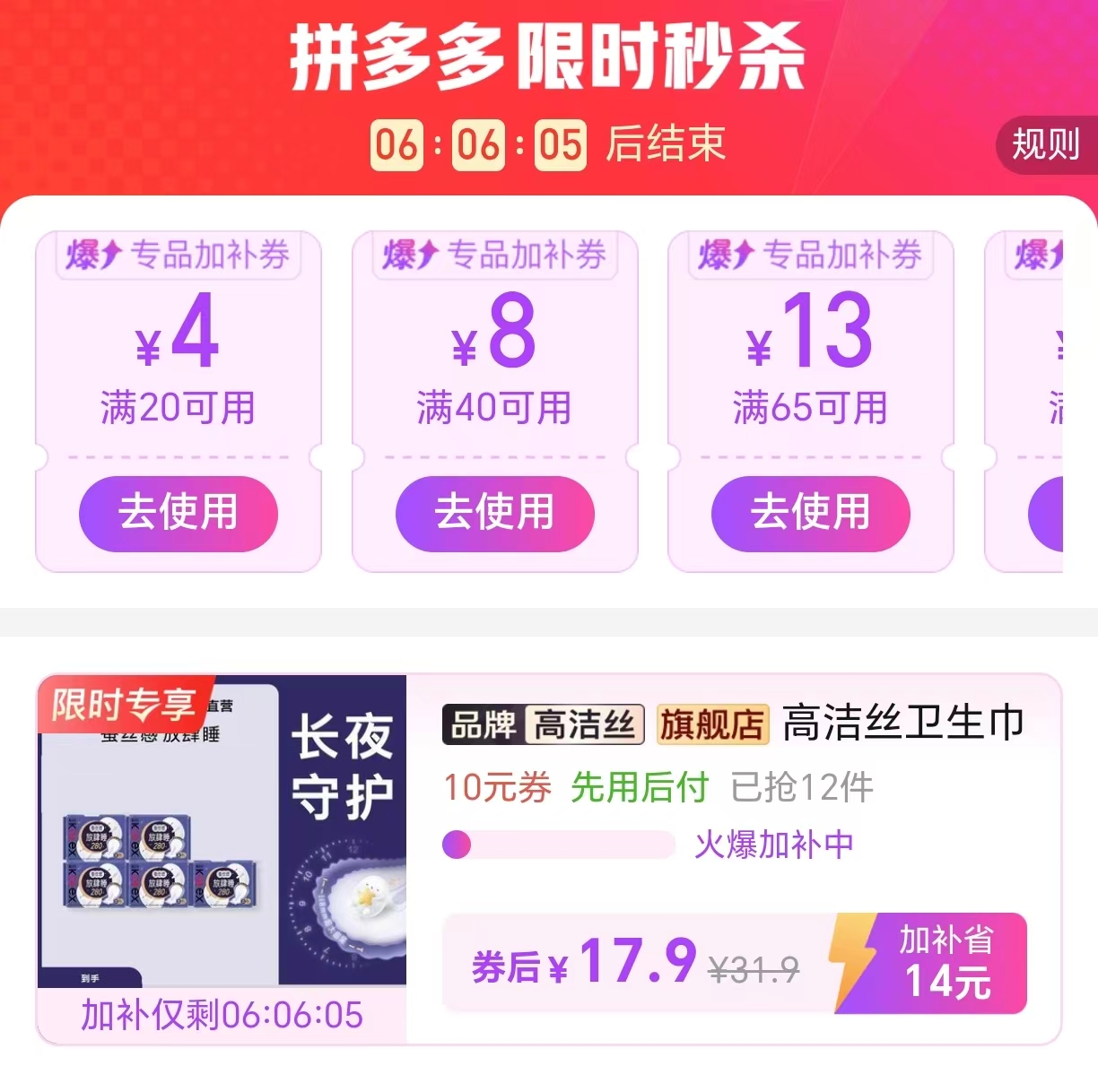 高洁丝蚕丝感卫生巾280mm*40片 17.9元 - 线报酷 高洁丝蚕丝感卫生巾280mm*40片 17.9元 - 线报酷