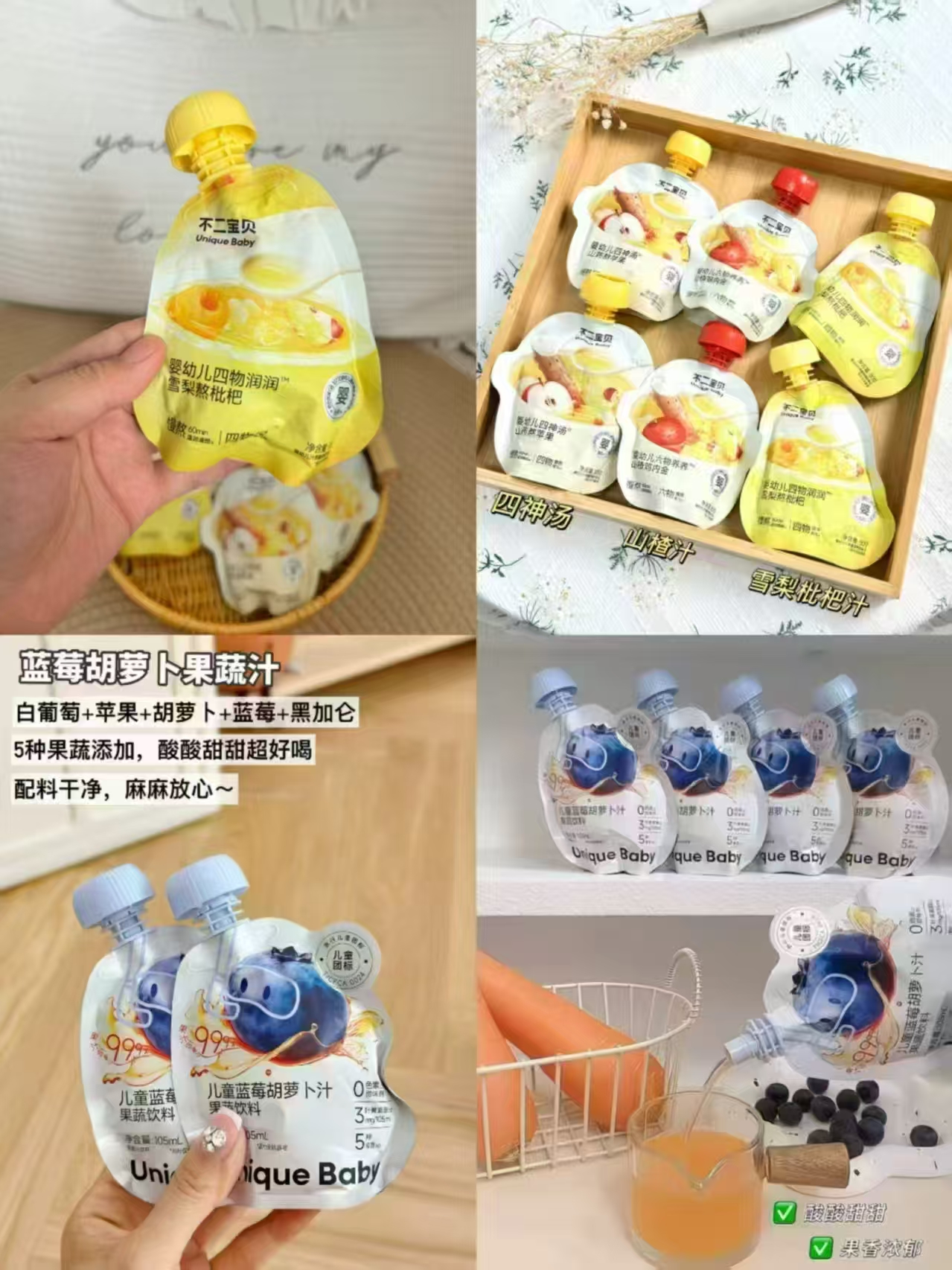 不二宝贝健康饮料拍4发20包 39.1元 - 86线报