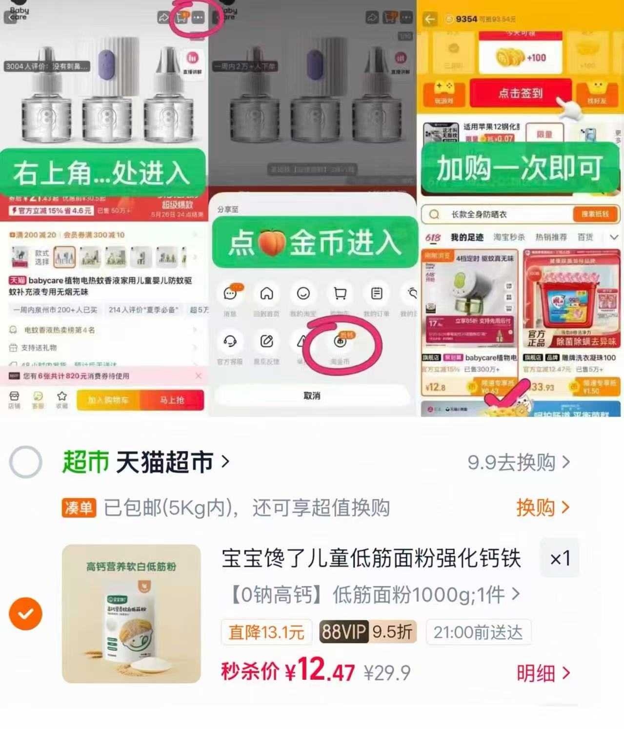 宝宝馋了低筋面粉1000g 12.47元 - 86线报