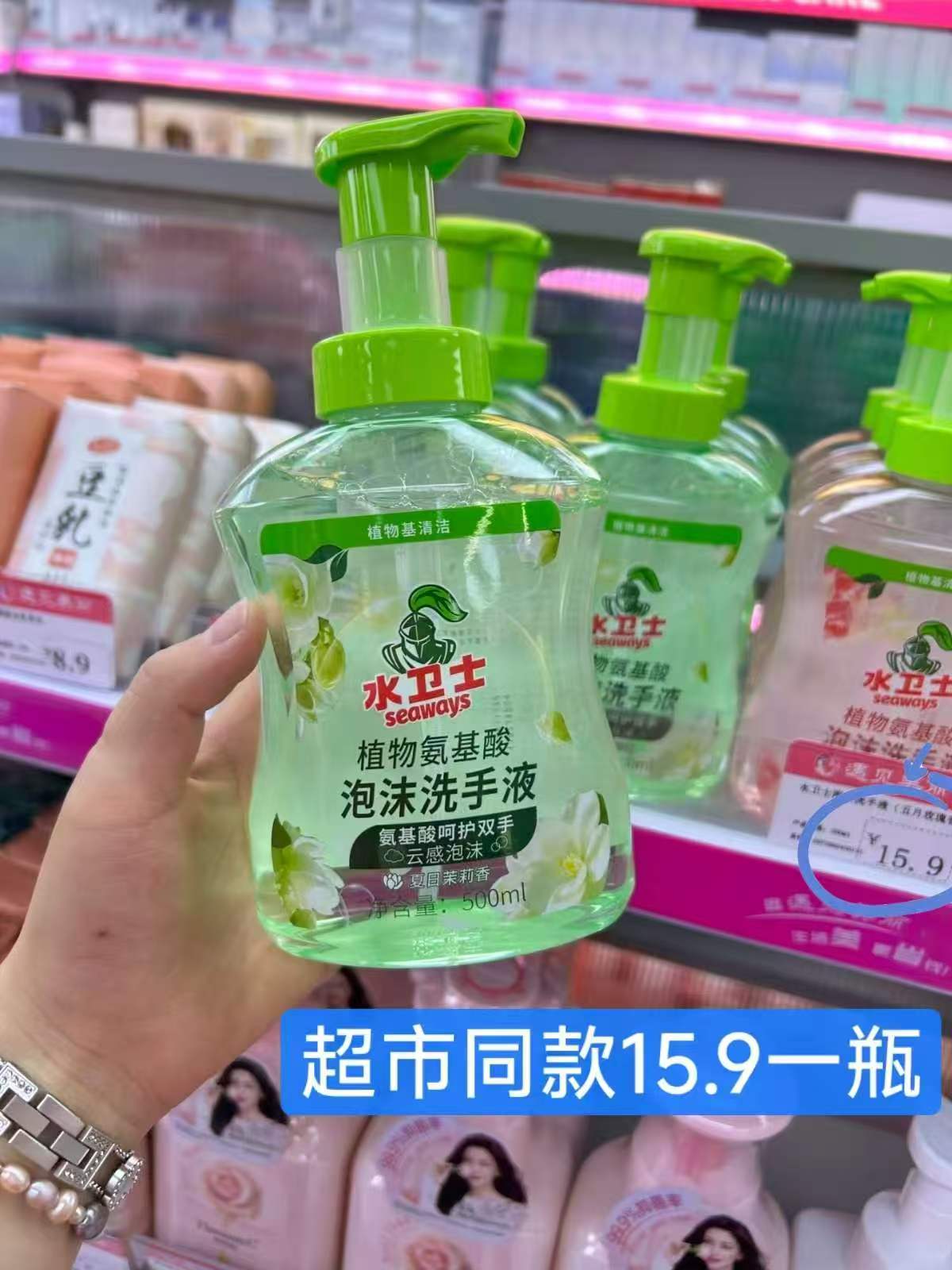 水卫士儿童泡沫洗手液温和洁净300ml*2瓶 15.9元 - 86线报