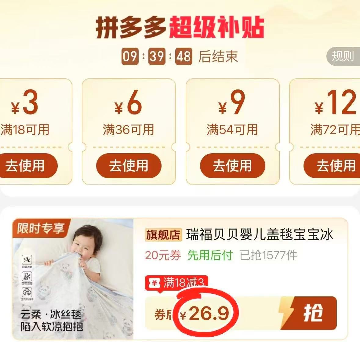 瑞福贝贝婴儿冰丝盖毯110*80cm 26.9元 - 美泡泡