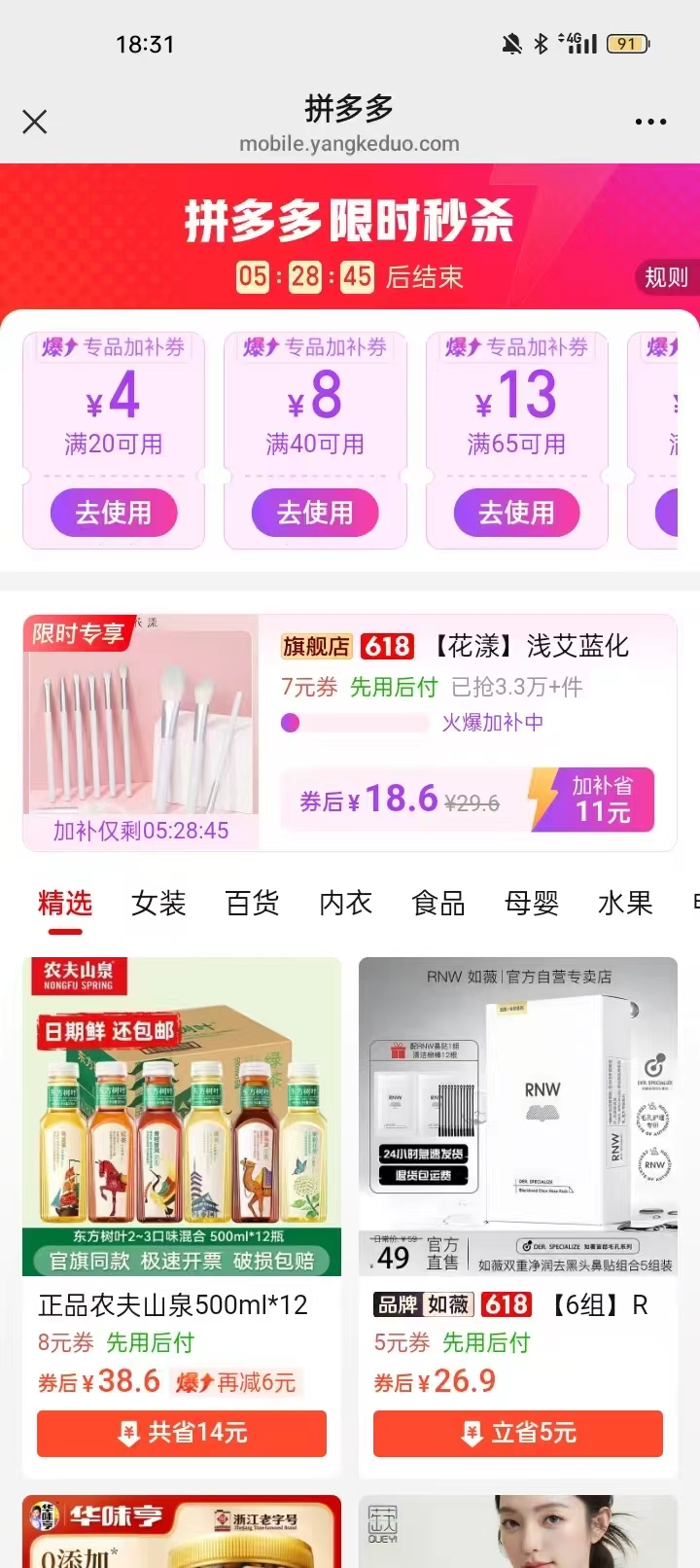 花漾浅艾蓝化妆刷10支 18.6元 - 线报酷