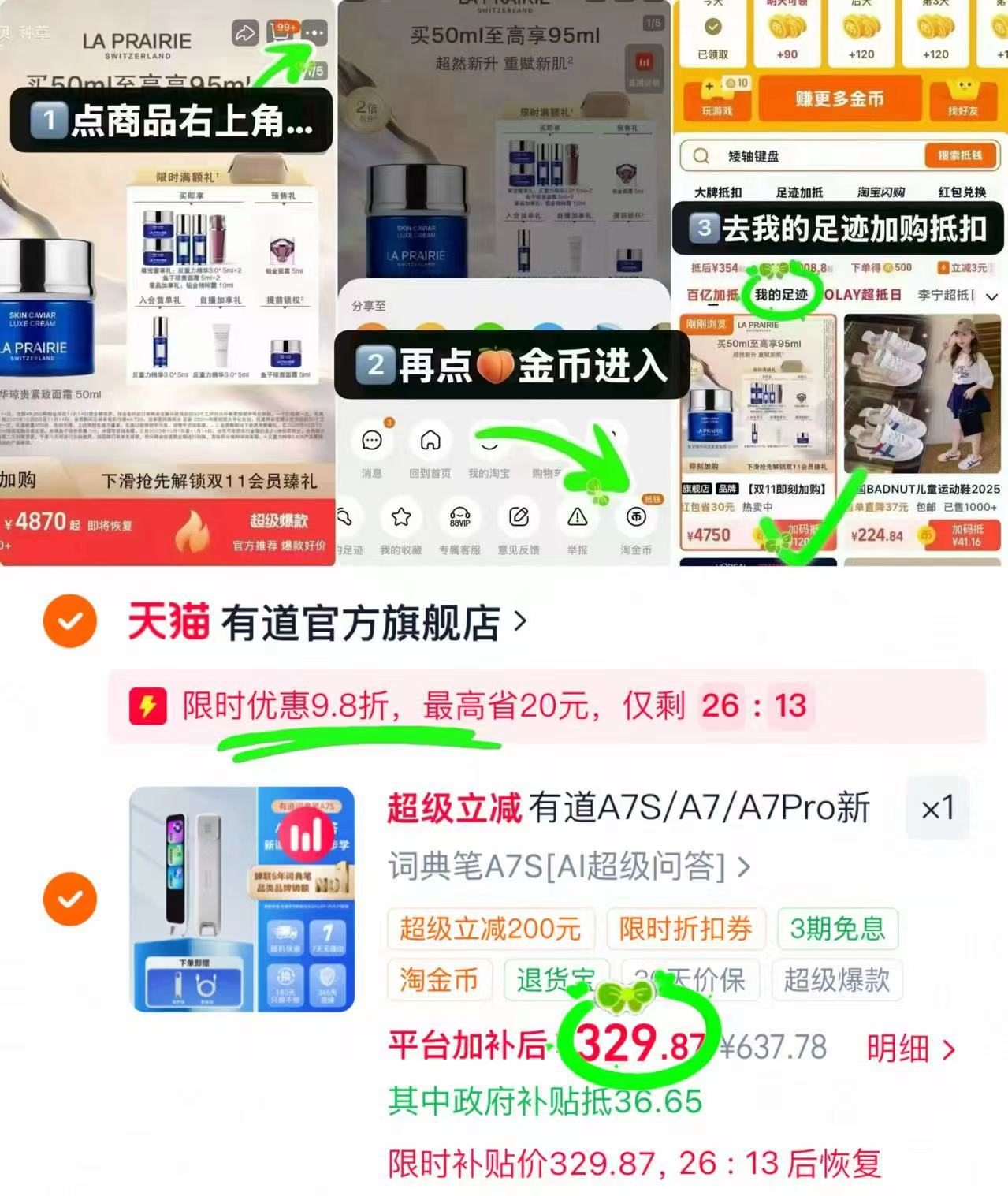 有道A7/A7S词典笔 329.8元 - 86线报