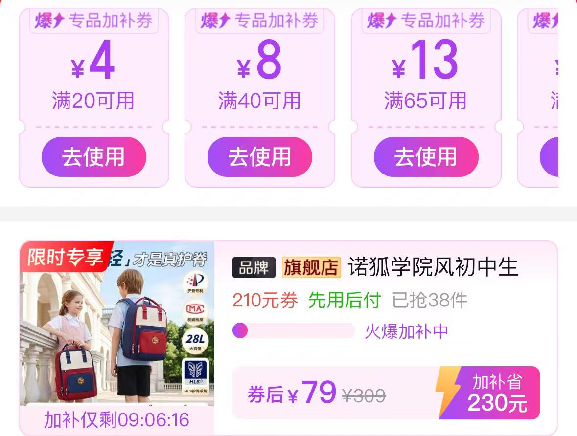 诺狐学院风大容量双肩包 赠笔袋+补习袋 79元 - 线报酷