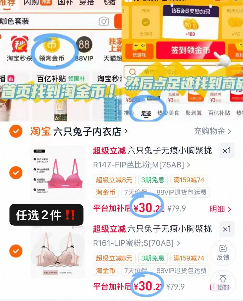六只兔子无痕内衣任选2件 30元 - 86线报 六只兔子无痕内衣任选2件 30元 - 86线报