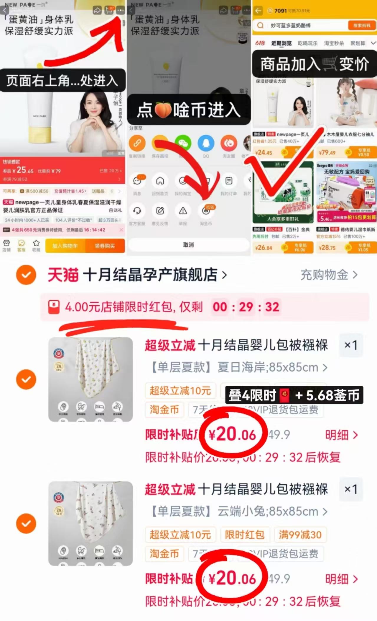 十月结晶婴儿包单85*85cm 20元 - 86线报 十月结晶婴儿包单85*85cm 20元 - 86线报