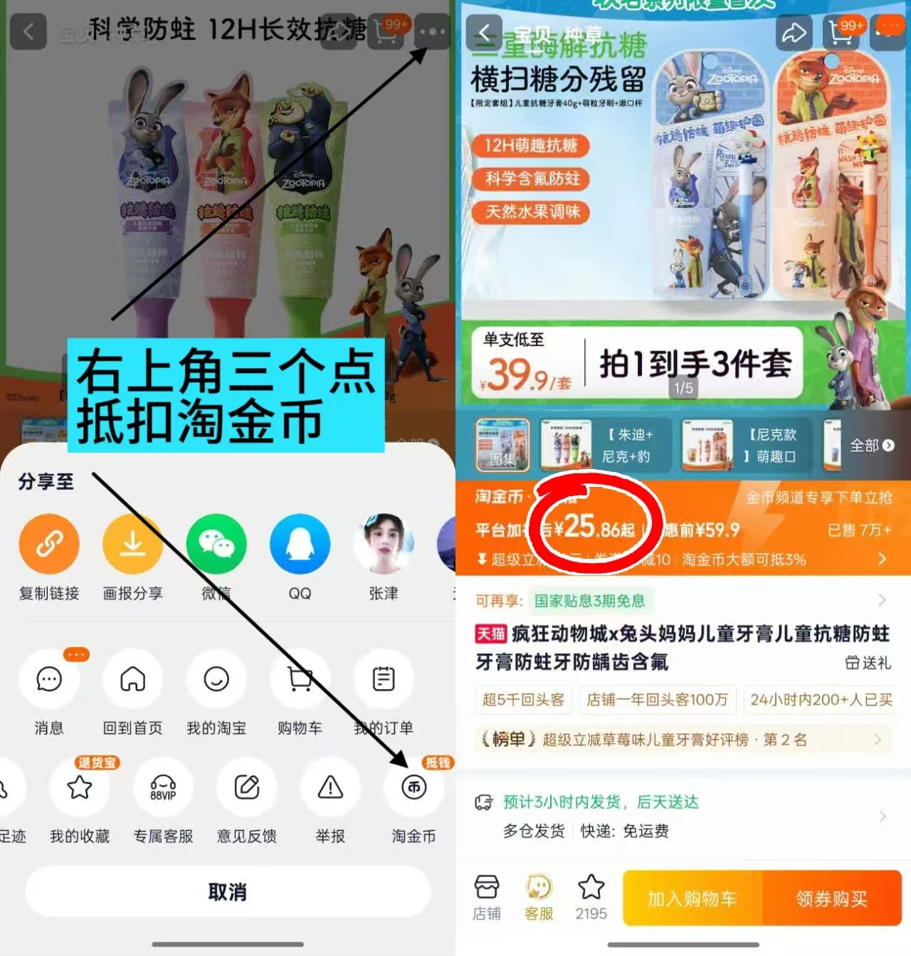 兔头妈妈疯狂动物城牙膏40g*3 25.8元 - 86线报 兔头妈妈疯狂动物城牙膏40g*3 25.8元 - 86线报