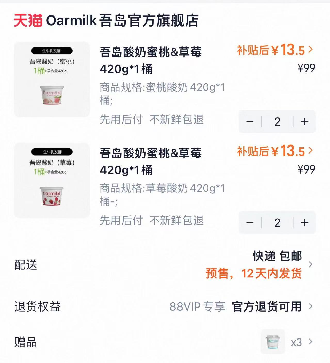 Oarmilk吾岛低温酸奶420g任选拍4件 赠80g*3杯 59元 - 86线报 Oarmilk吾岛低温酸奶420g任选拍4件 赠80g*3杯 59元 - 86线报