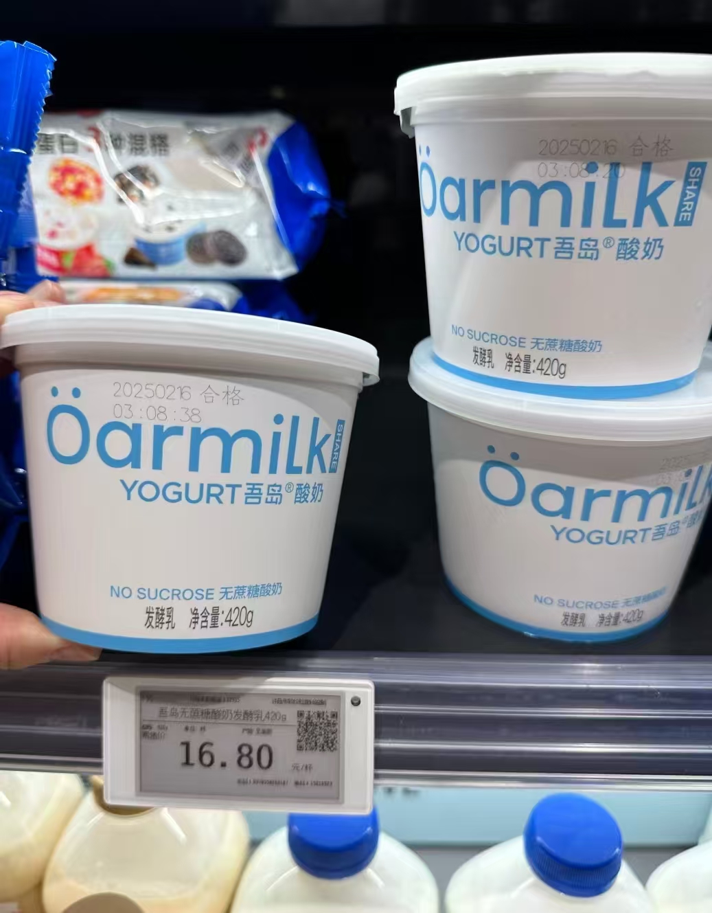 Oarmilk吾岛低温酸奶420g任选拍4件 赠80g*3杯 59元 - 86线报 Oarmilk吾岛低温酸奶420g任选拍4件 赠80g*3杯 59元 - 86线报