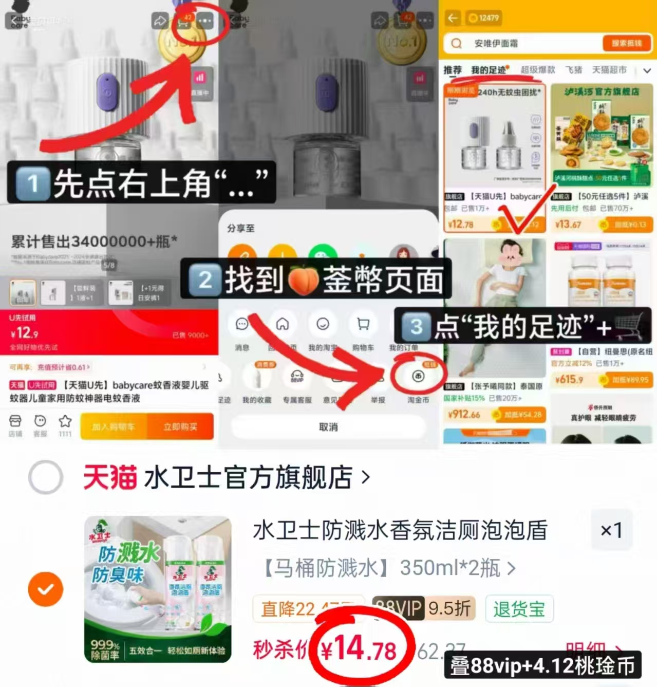 水卫士香氛洁厕泡泡盾350ml/瓶拍1共2瓶 14.7元 - 线报酷