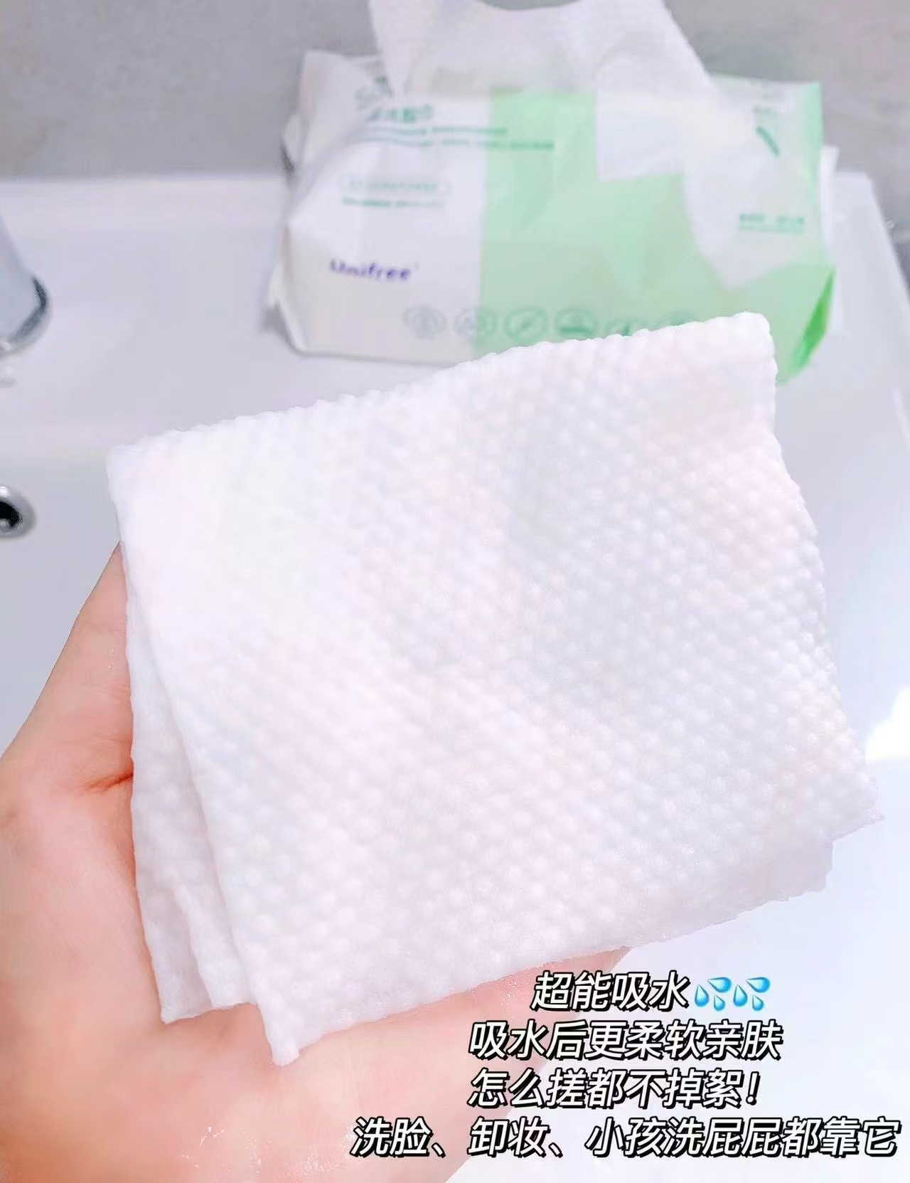 unifree洗脸巾60抽*3包 14.9元 - 线报酷 unifree洗脸巾60抽*3包 14.9元 - 线报酷