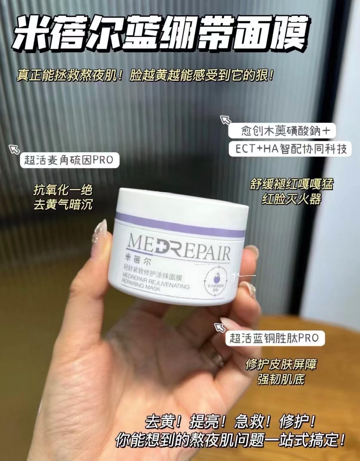 米蓓尔蓝绷带面膜50g 45元 - 86线报 米蓓尔蓝绷带面膜50g 45元 - 86线报