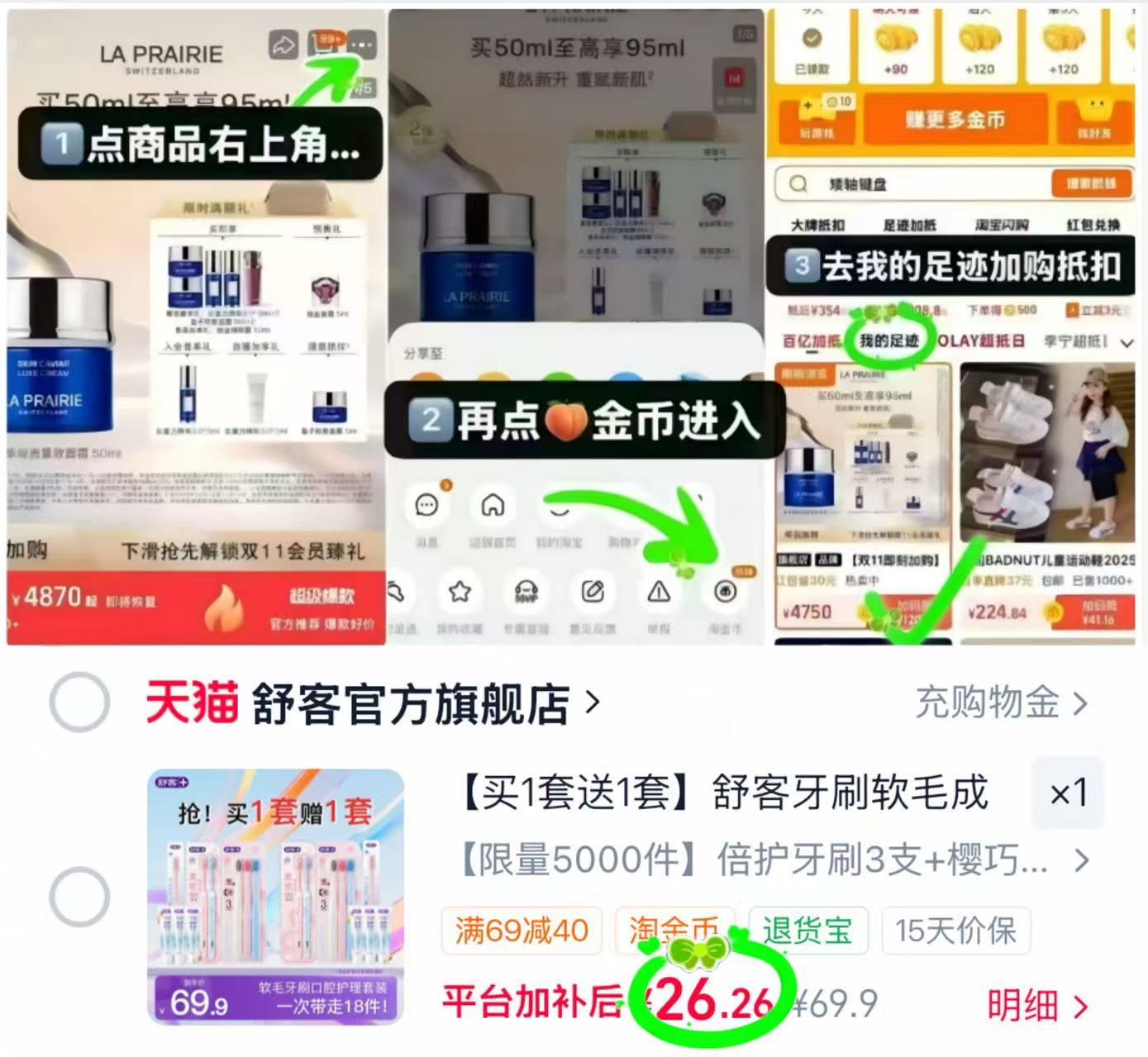 舒客牙刷牙膏一套送一套共18件 26.2元 - 86线报 舒客牙刷牙膏一套送一套共18件 26.2元 - 86线报