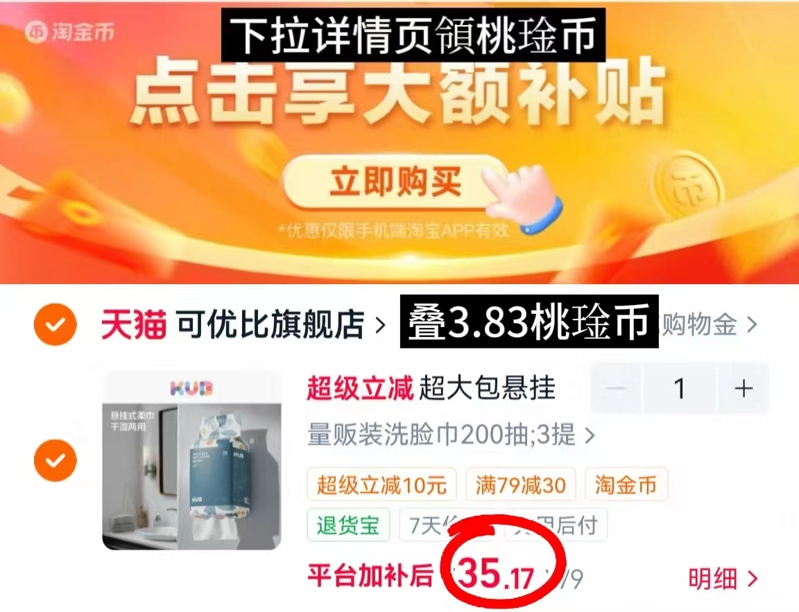 可优比一次性洗脸巾200抽 11.7元,可优比洗脸巾200抽 11.7元 - 86线报 可优比一次性洗脸巾200抽 11.7元,可优比洗脸巾200抽 11.7元 - 86线报