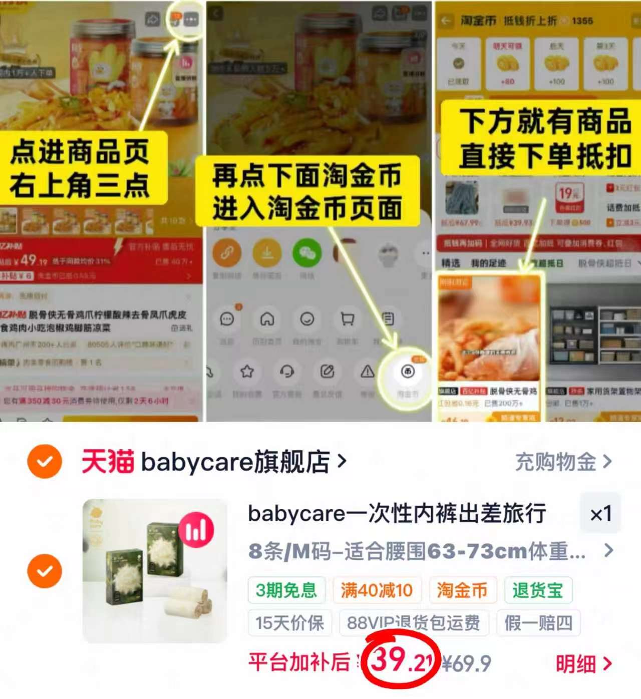 bbc山茶花一次性内裤8条 39.2元 - 86线报