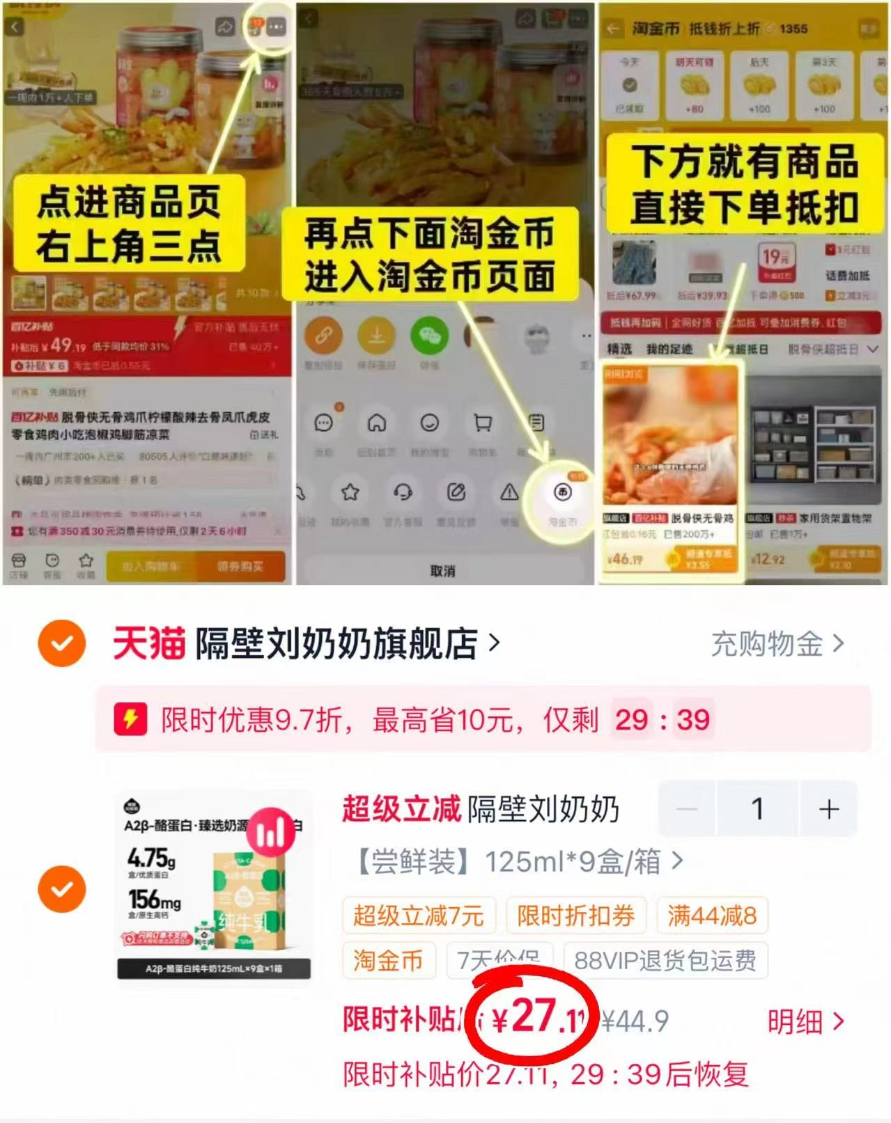 壁刘奶奶A2酪蛋白奶125ml*9盒 27.1元 - 86线报