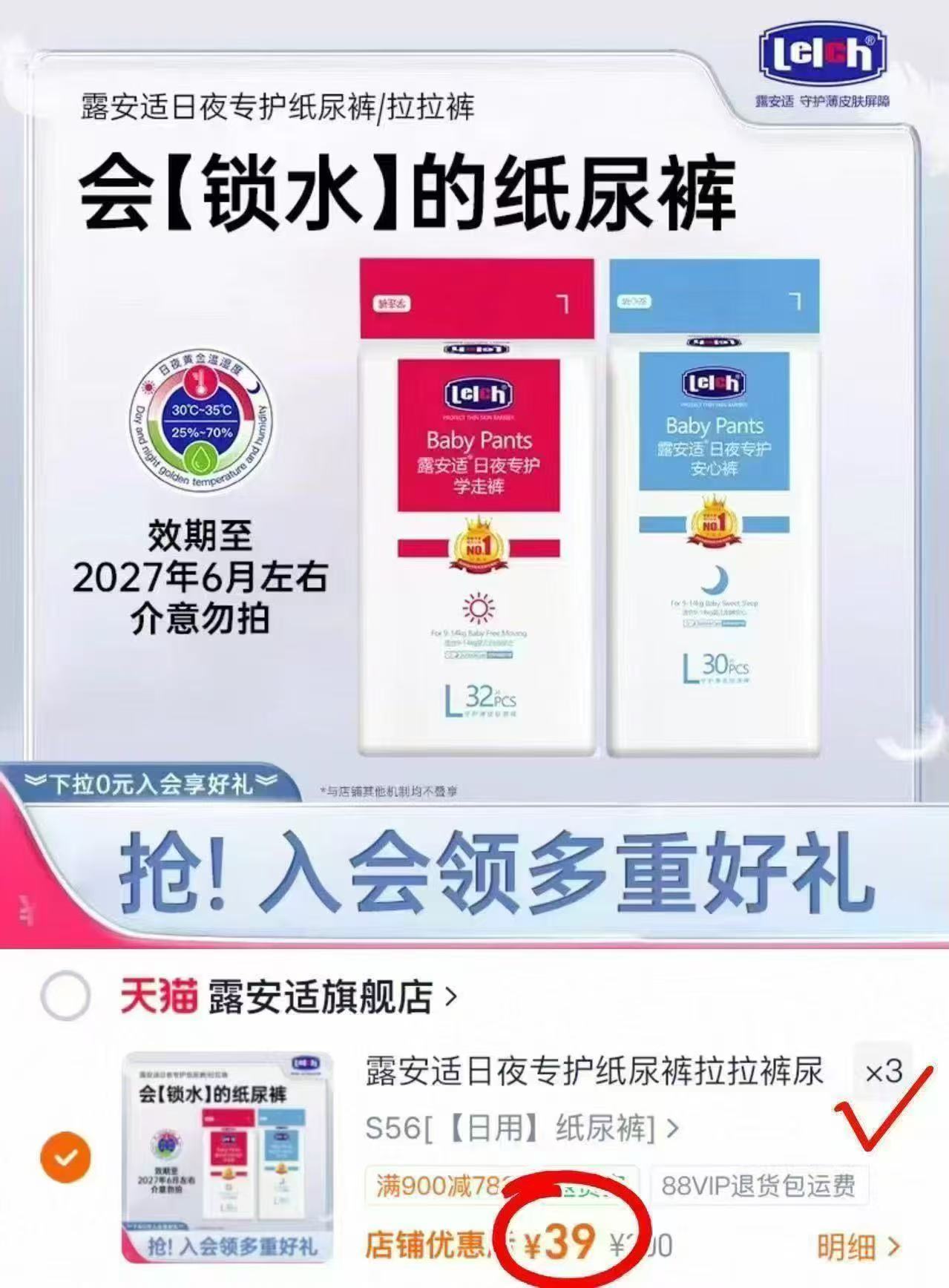 露安适日夜专护系列任选3件 117元,露安适日夜新风系列拍3件 117元 - 86线报 露安适日夜专护系列任选3件 117元,露安适日夜新风系列拍3件 117元 - 86线报