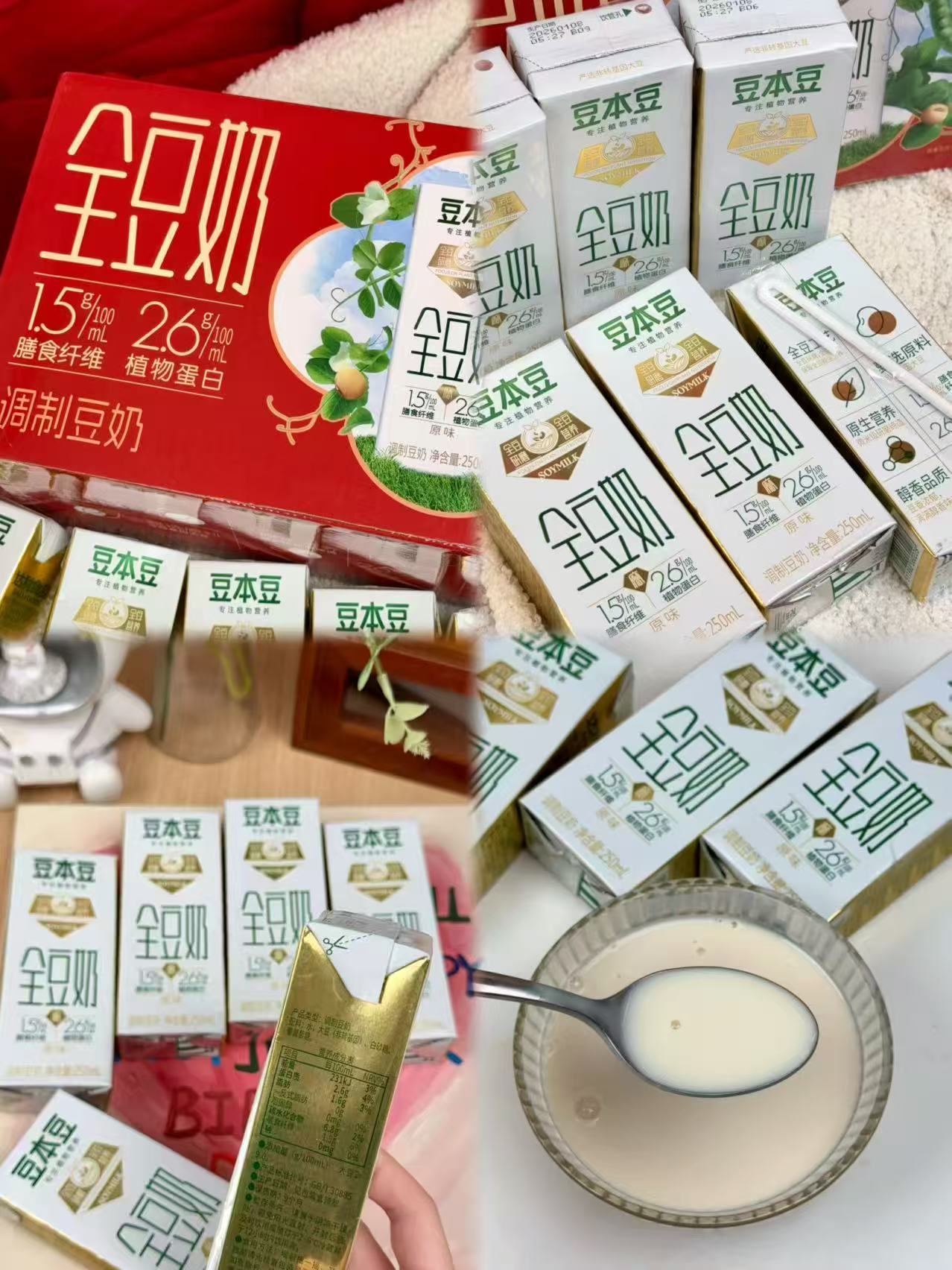 豆本豆全豆原味礼盒250ml×20盒 26.3元 - 86线报