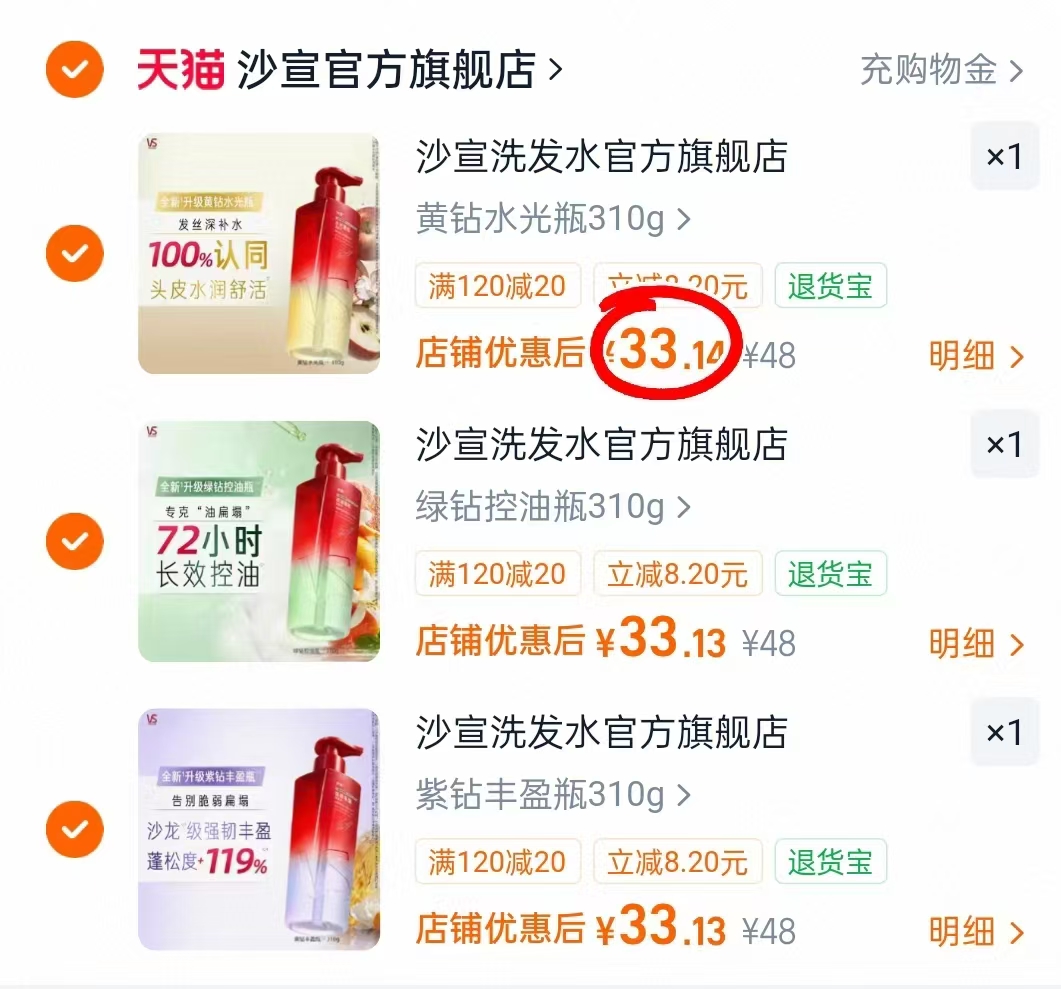 沙宣蓬蓬瓶洗发水&发膜310g 33元 - 86线报