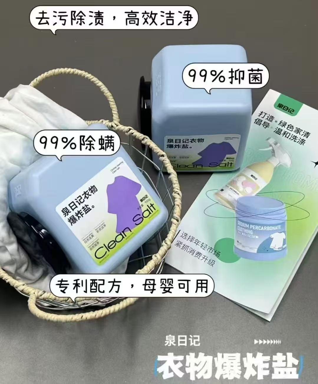 泉日记多功能爆炸盐450g罐 赠体验装15g 19.9元 - 86线报