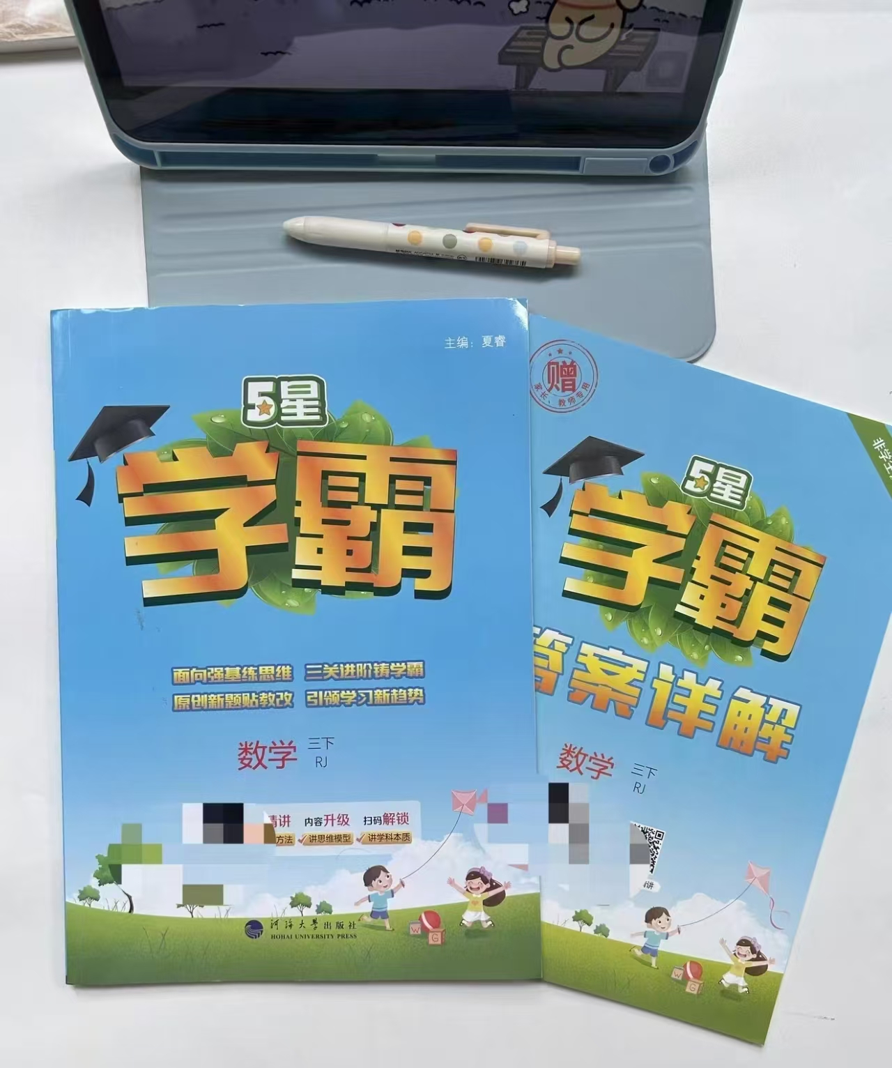 五星学霸26春新版小学年级科目任选 16.8元 - 86线报
