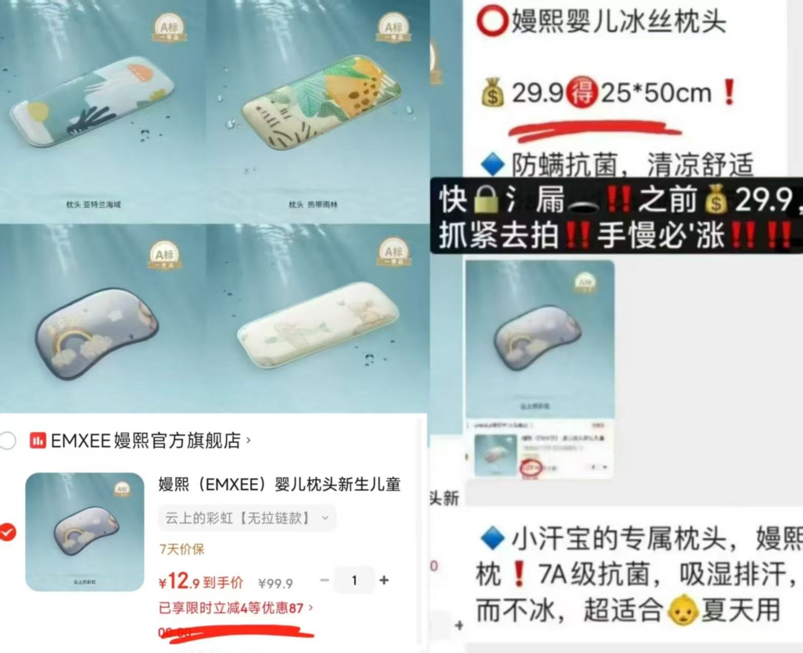 嫚熙冰丝枕头 12.9元 - 86线报