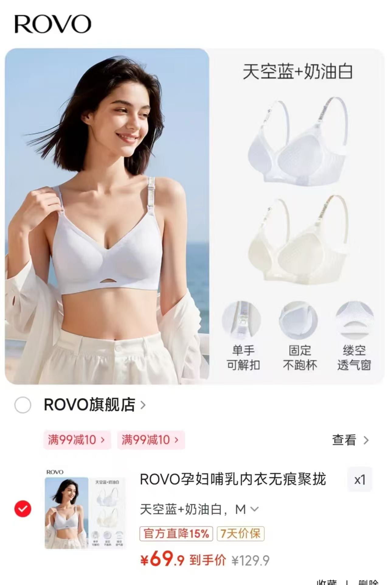 ROVO提拉哺R内衣拍1发2件 69.9元 - 86线报 ROVO提拉哺R内衣拍1发2件 69.9元 - 86线报