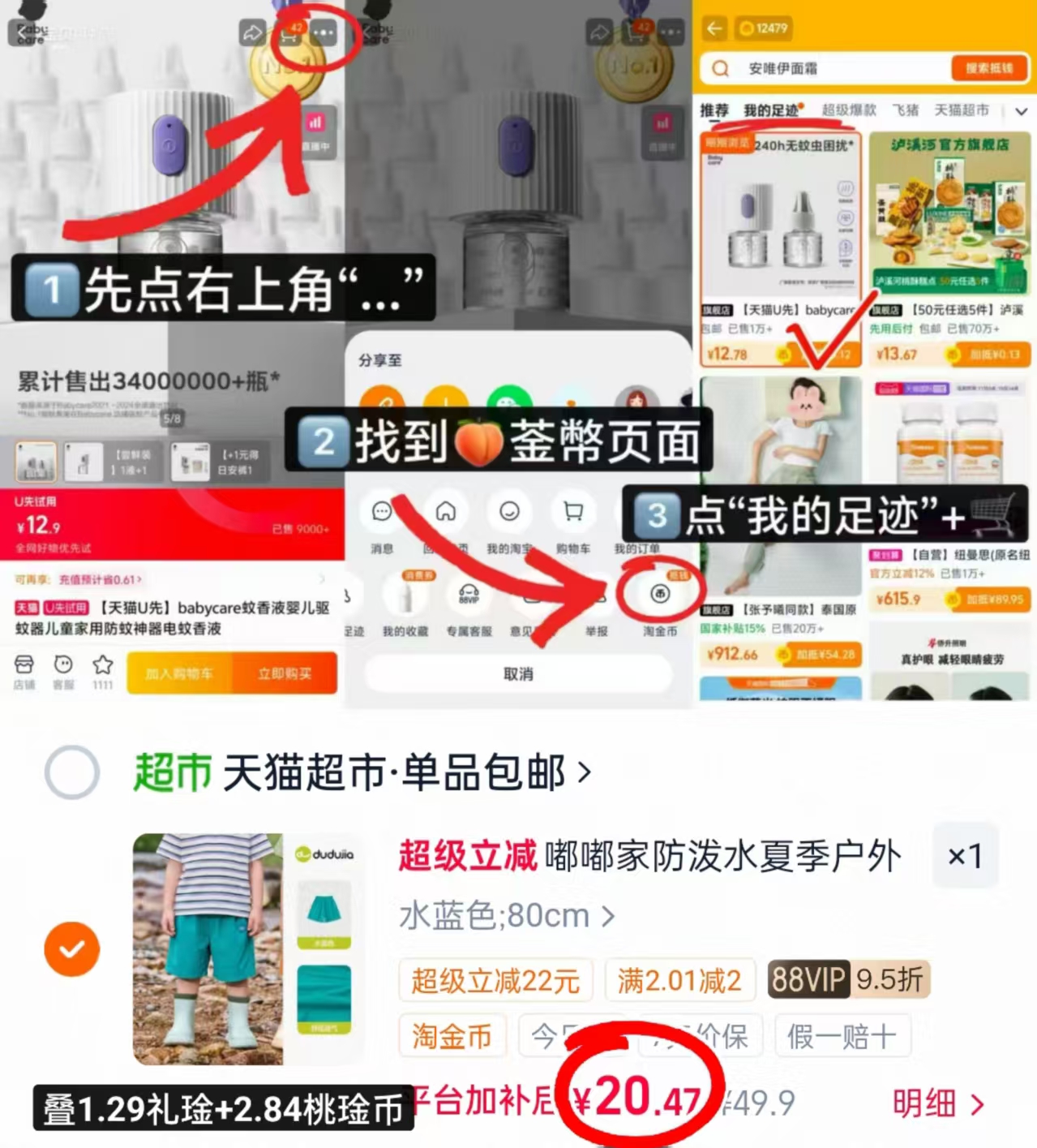 嘟嘟家儿童溯溪裤 20.4元 - 86线报