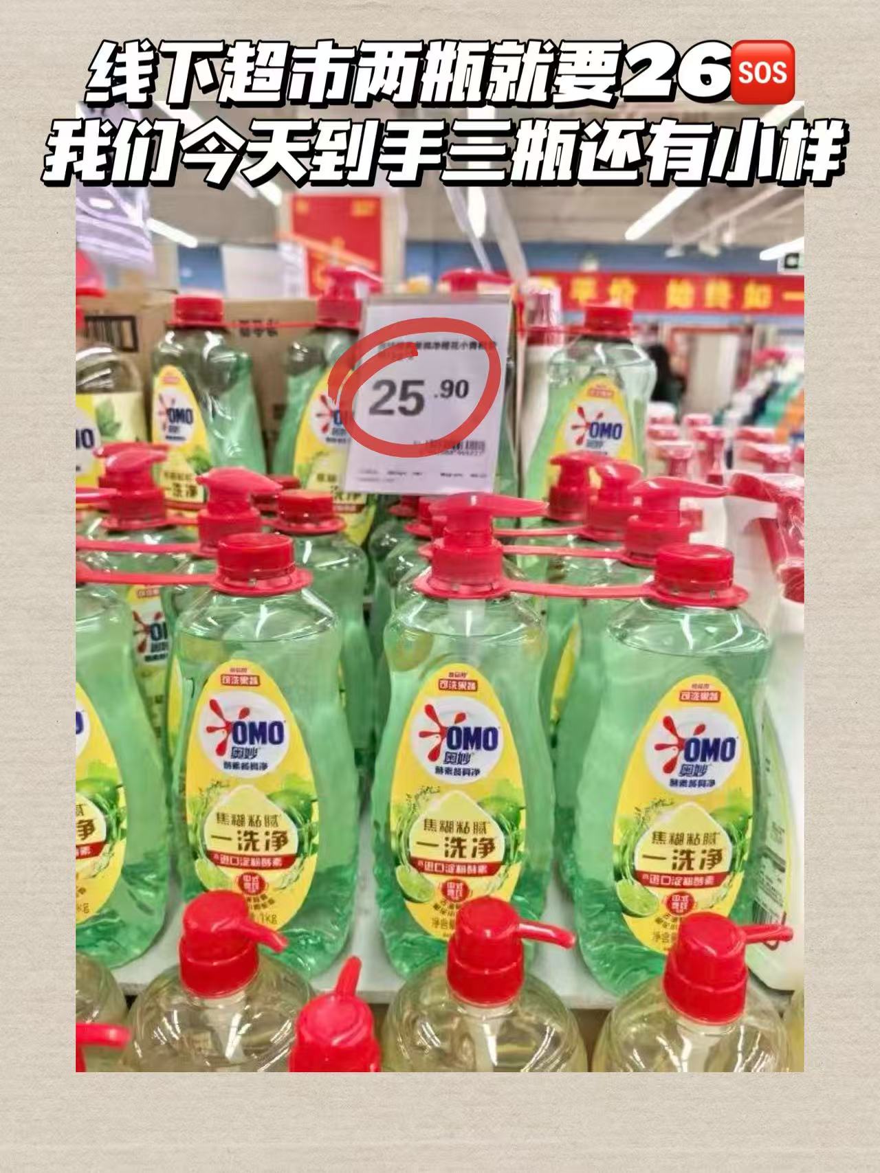 奥妙酵素果蔬洗洁精8斤 26元 - 86线报 奥妙酵素果蔬洗洁精8斤 26元 - 86线报